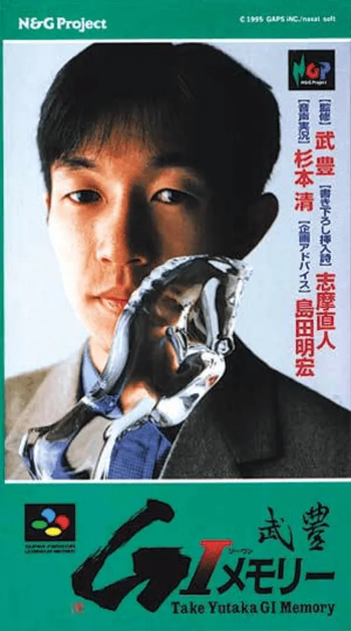 Take Yutaka GI Memory (Japan)